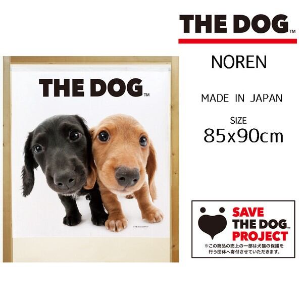 のれん 受注生産 目隠し THE_DOG ダックスフンド 2匹 幅85×丈90cm 日本