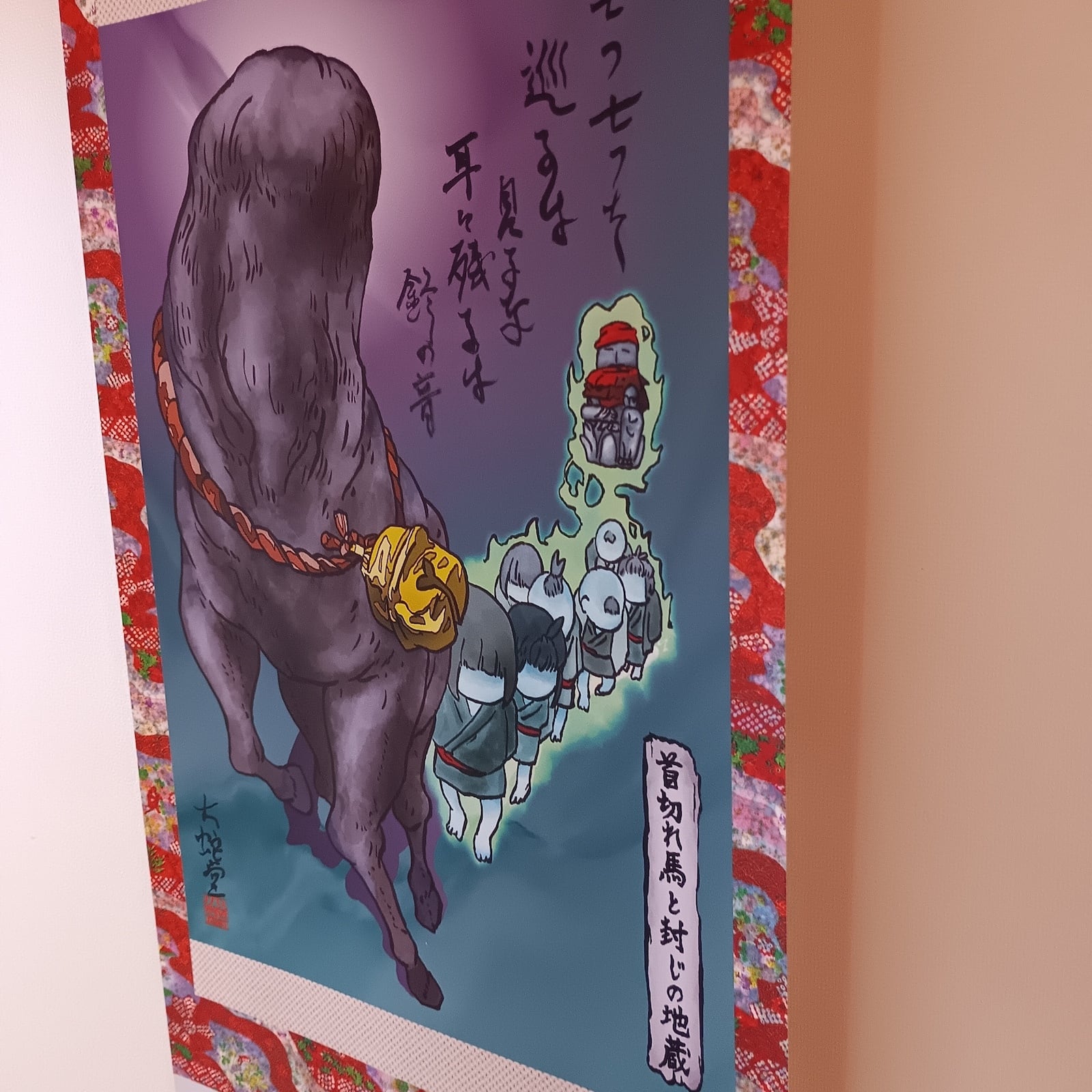 妖怪724・首切れ馬と封じの地蔵ver2(徳島) | 大蛇堂-おろちどう-