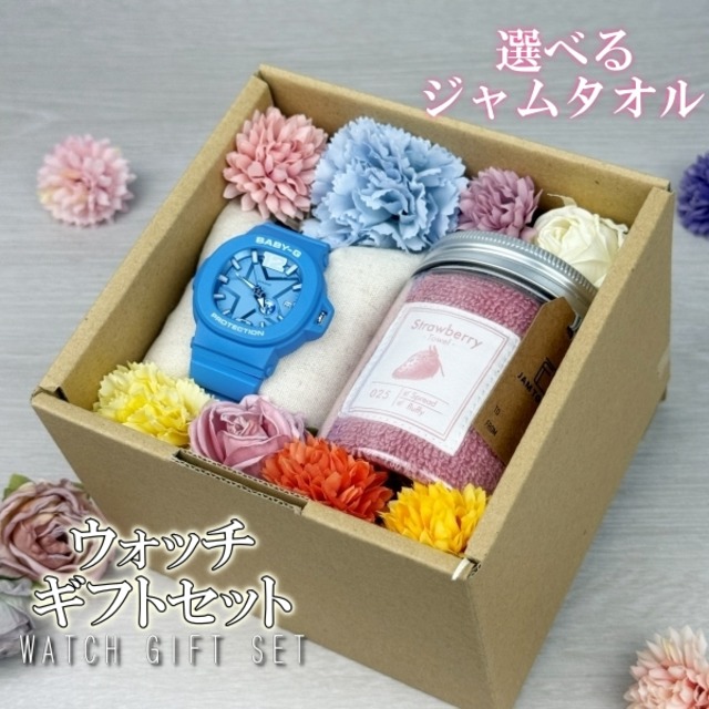 CASIO BABY-G BGA-10D-2A2JF フラワーギフトボックスセット ジャムタオル ギフトセット GIFTSET GIFTBOX GIFT-SET-010