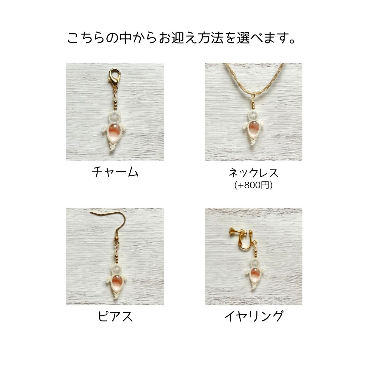 ストロベリークォーツ［クリオネ］マクラメアクセサリー〈チャーム