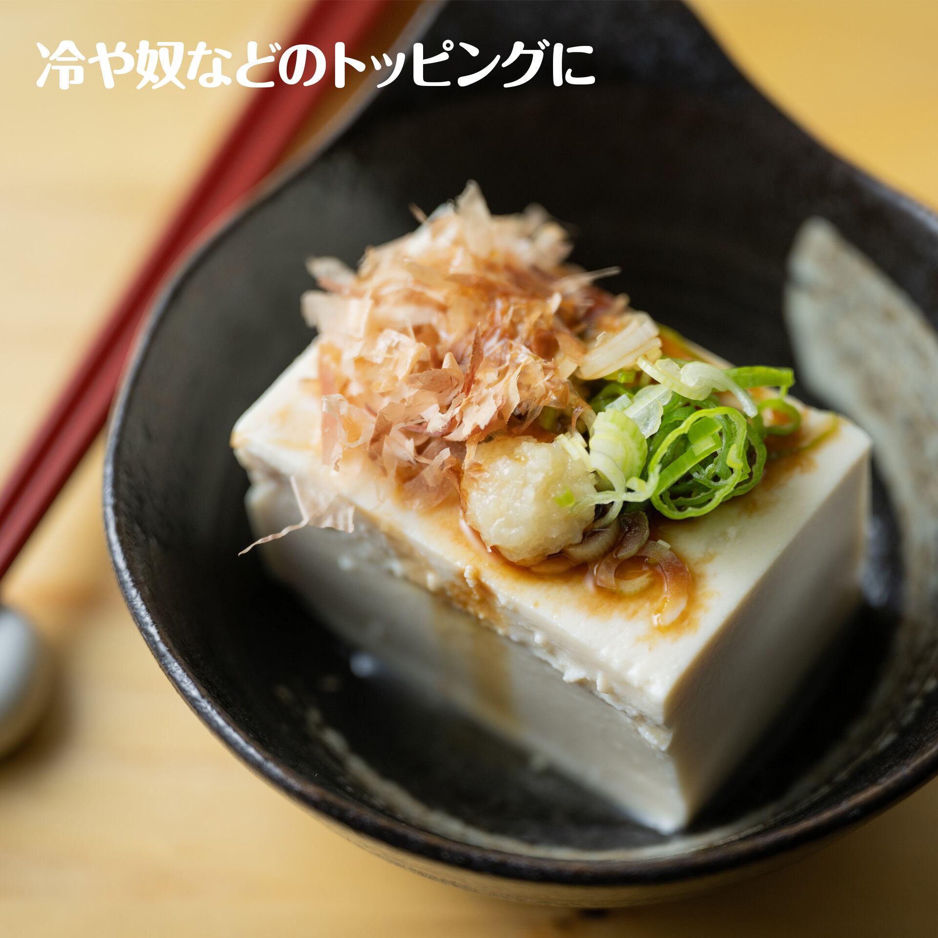 いりこぶし＜池田魚業協同組合＞