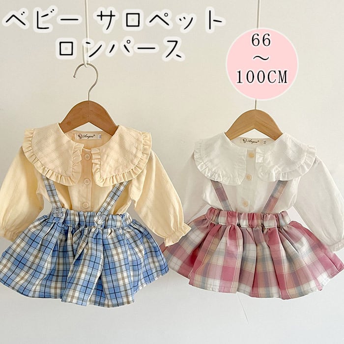 ベビー服 サロペット ロンパース 子供服 女の子 3点セット ヘア