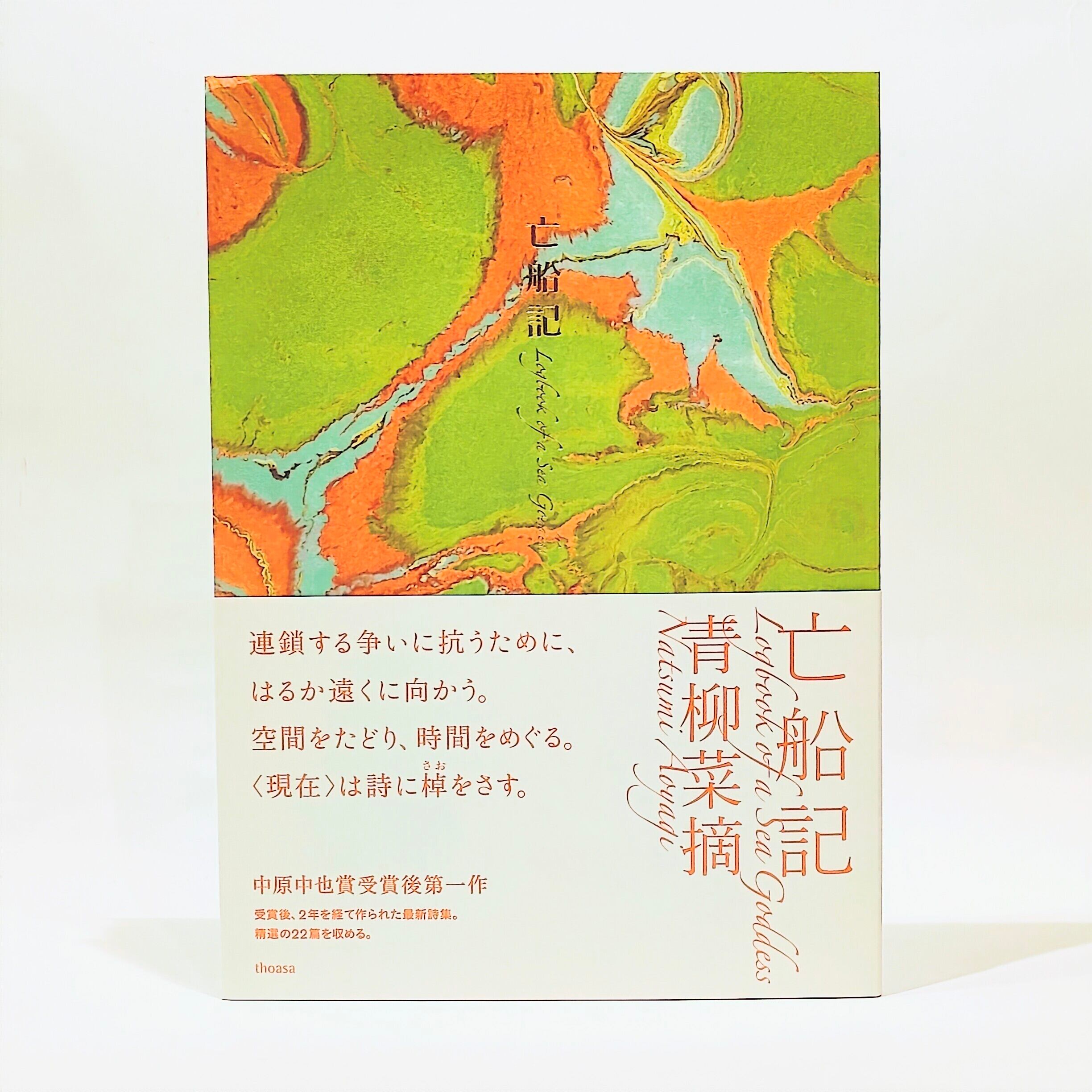 現代詩文庫 Ⅰ期現代詩人篇 201~241巻【新本】 | 七月堂古書部 現代詩文庫 Ⅰ期現代詩人篇 201~241巻【新本】 | 七月堂古書部