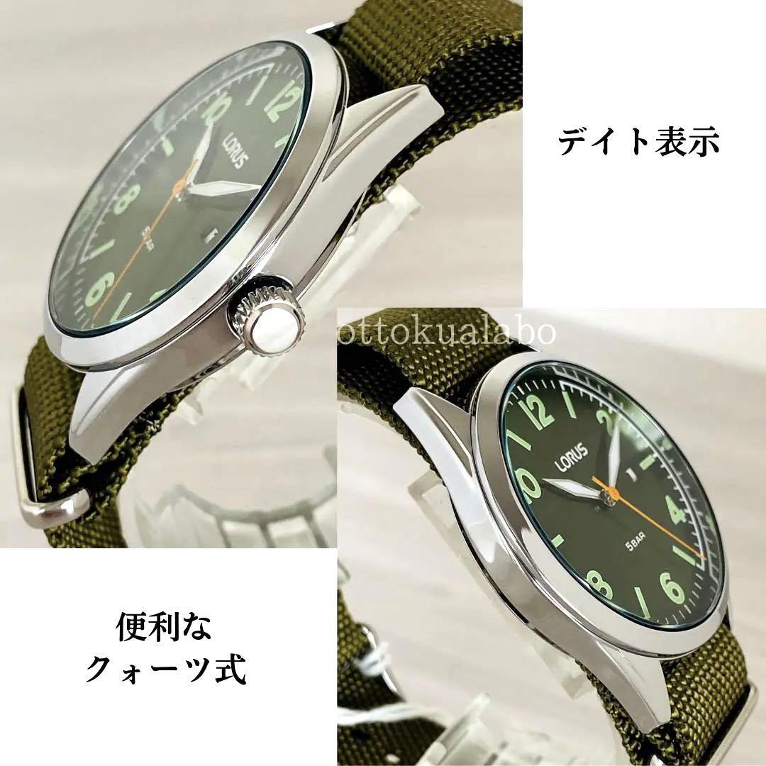 SEIKO LORUS RJ655AX9 セイコー ローラス ミリタリー 腕時計