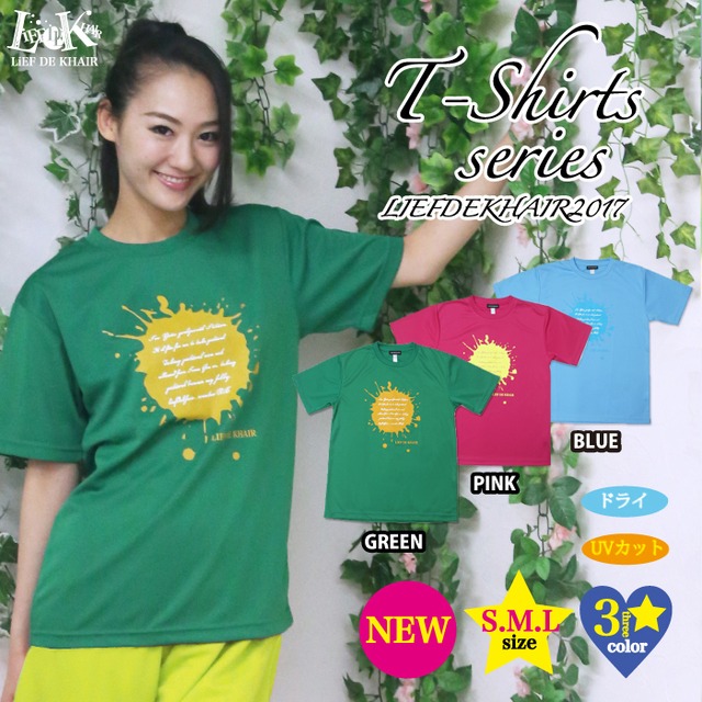 カラフルペンキTシャツ(男女兼用)