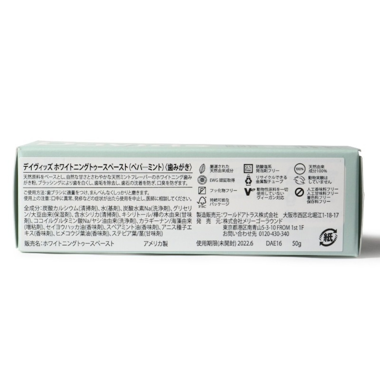 Davids ホワイトニングトゥースペースト 50g ペパーミント