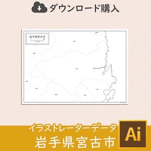 岩手県宮古市