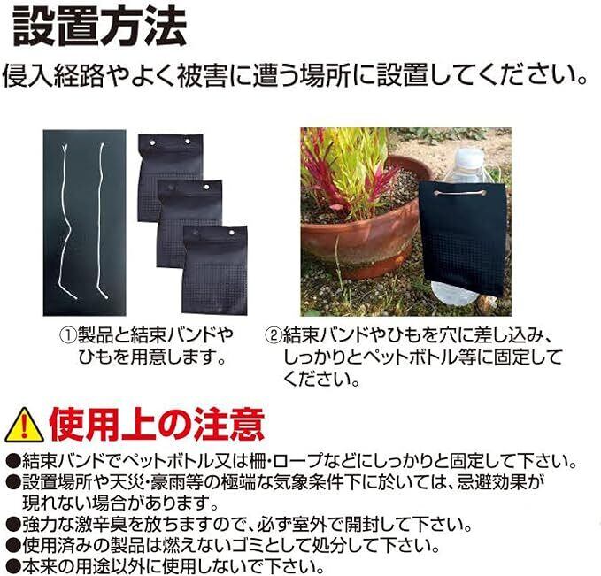 撃退ネコ激臭シート強力タイプ5個入 忌避剤をさらに2倍に増量！効果が