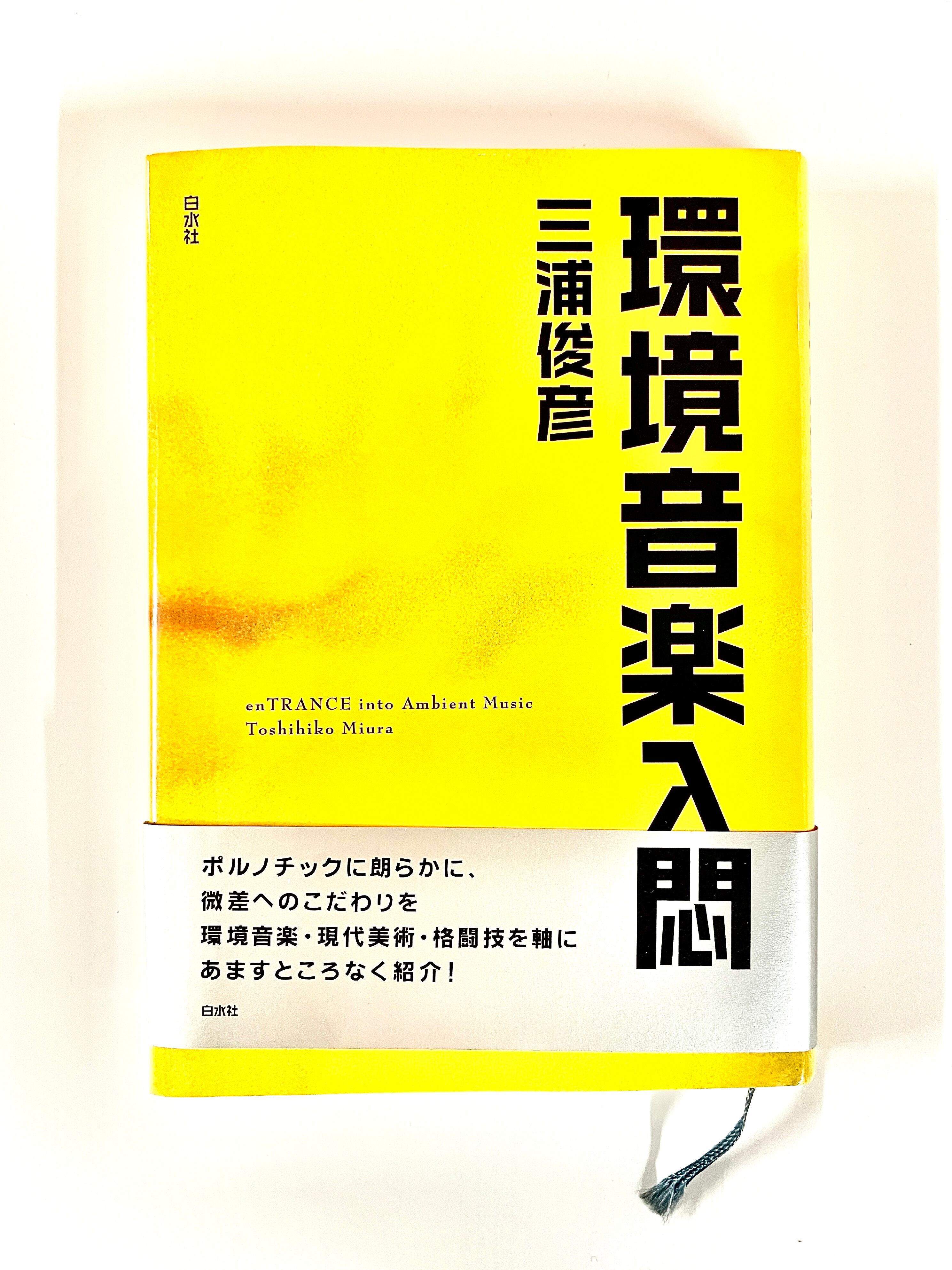 STUDIO VOICE ／ vol.271 - 1998年7月号 特集: MARTIN MARGIELA