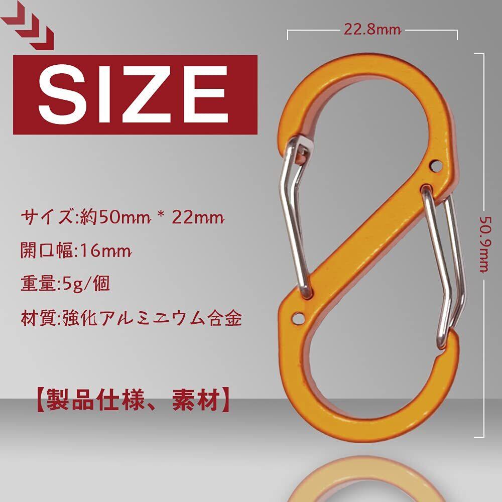 新春セール】S字カラビナ 8個セット 8字 軽量 アルミ フック
