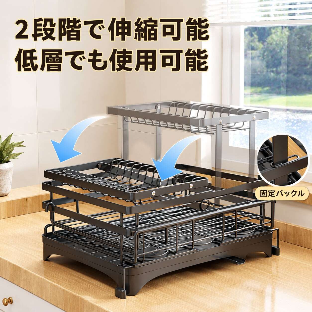 HY 875 . 伸縮式 2段水切りラック｜大容量 食器乾燥ラック 360°回転