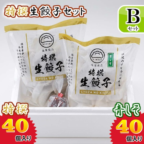 【金星食品】＜Ｂ＞セット【送料別】