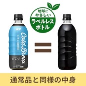 UCC Cold Brew BLACK ラベルレスボトル 500ml×24本【香料無添加】【EC品】