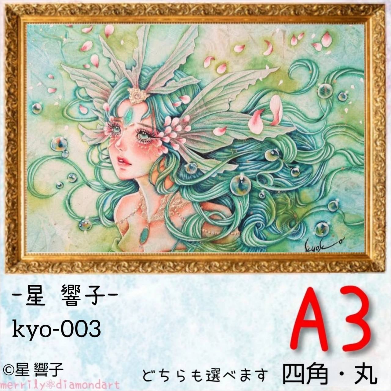 サイズ別 | merrily diamondart