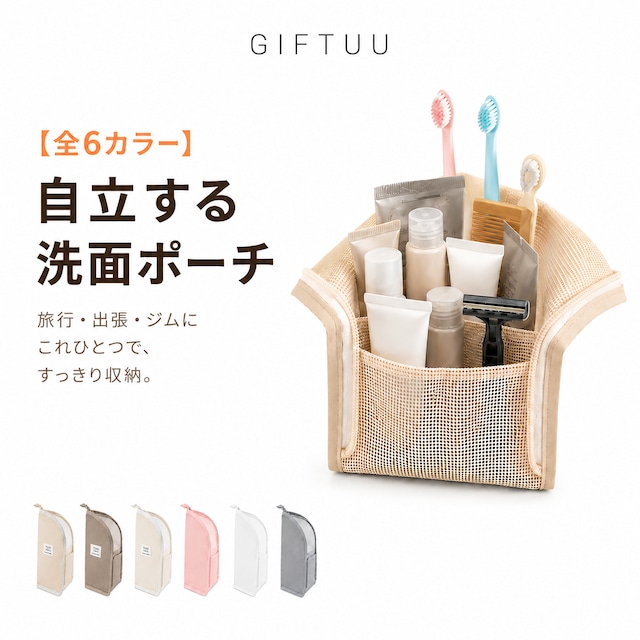 HY 158 . 【2個セット】防水トラベルポーチ 洗面用具 化粧品収納