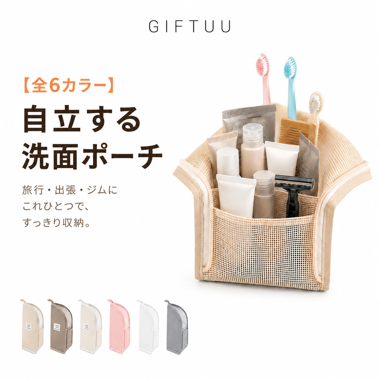 HY 158 . 【2個セット】防水トラベルポーチ 洗面用具 化粧品収納