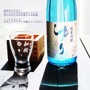 名入れ 日本酒 ギフト【 純米吟醸 ゆり 名入れ 酒グラス & ひのき升 セット 720ml 】 お歳暮 クリスマス 母の日 父の日 福島県 感謝のメッセージ 名入れ ギフト 記念日 誕生日 名入れ プレゼント 結婚記念日 還暦祝い 退職祝い 送料無料