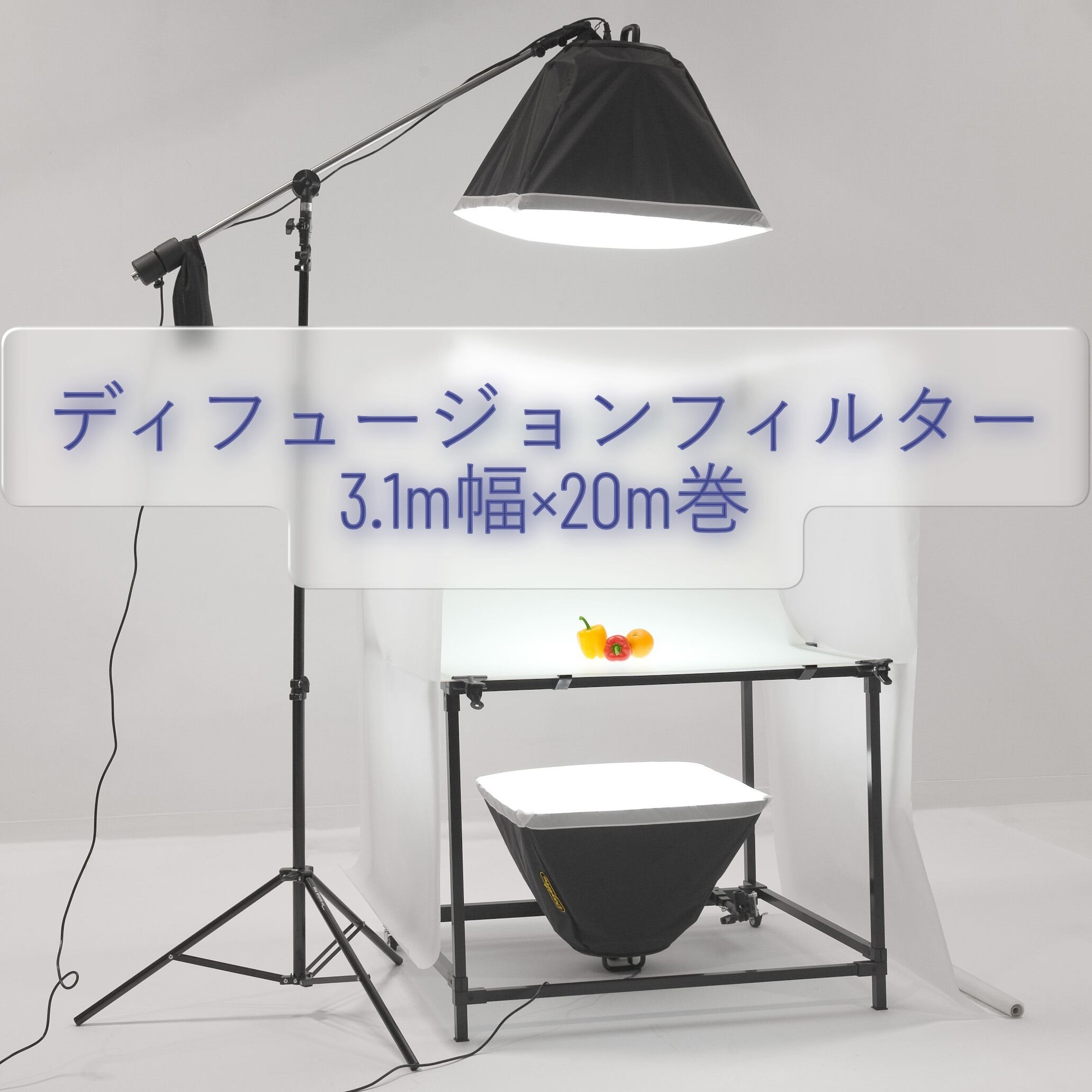 スタジオ背景紙販売のスーペリア＆M BASE店