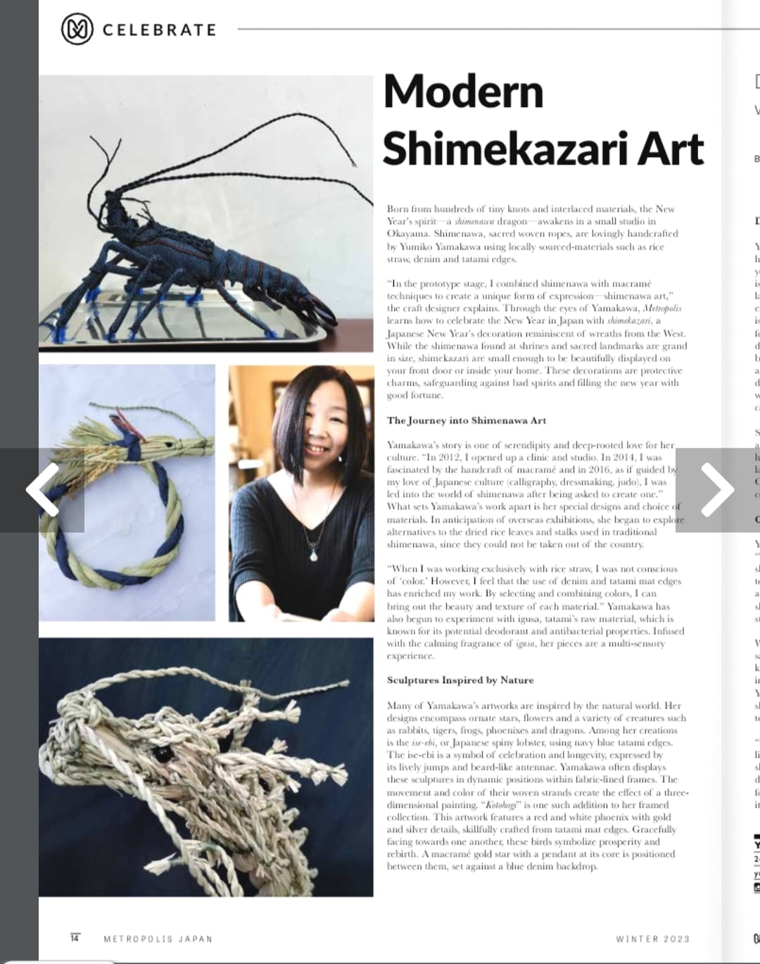 龍神しめ縄（1） | Pay ID