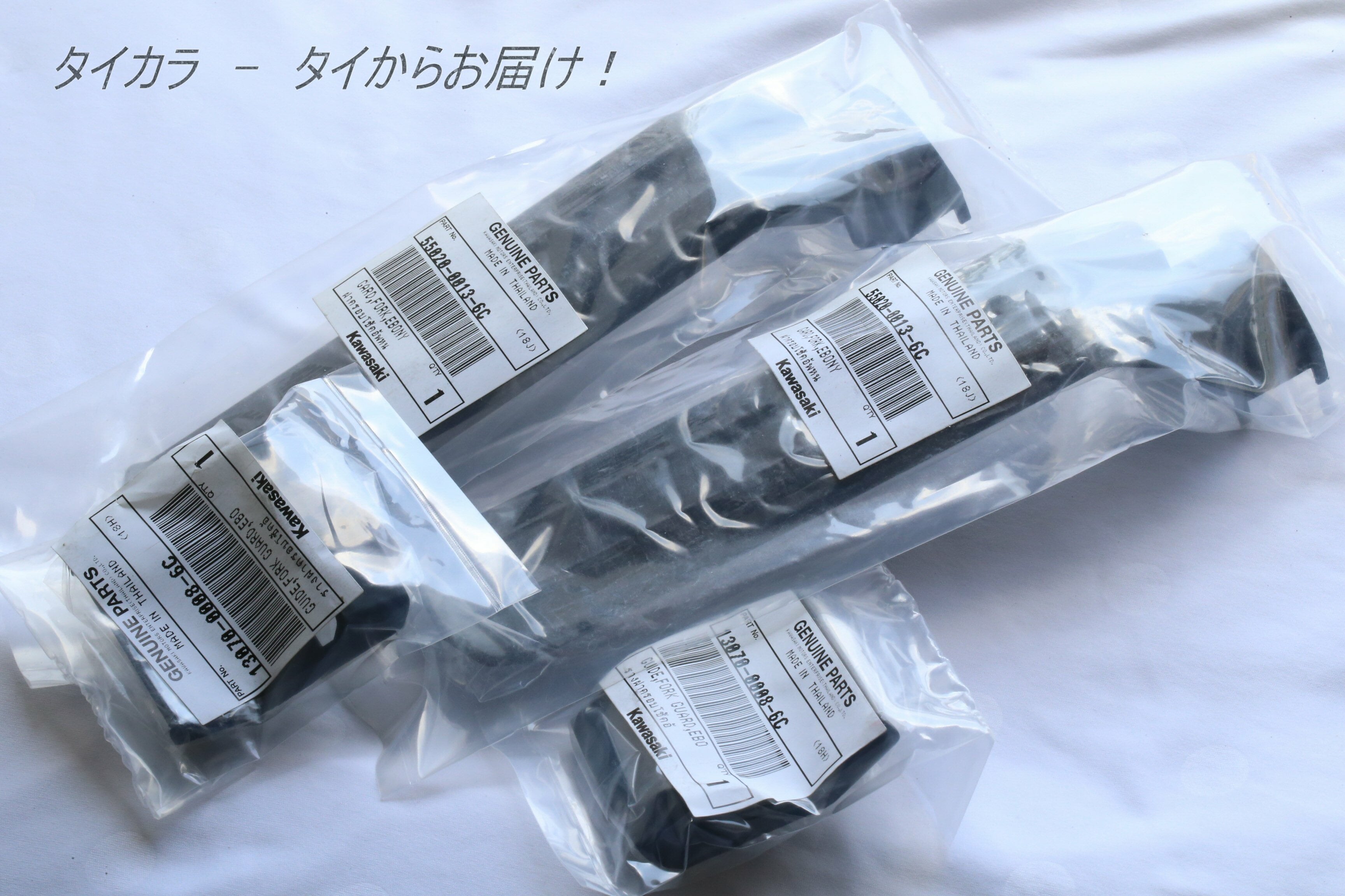 KSR80 KSR110 フロント・フォークガード（上下・2本分）セット 純正