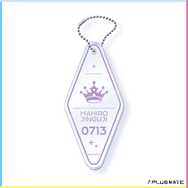 PLUSMATE アクリルモーテルキー 神宮司真玄