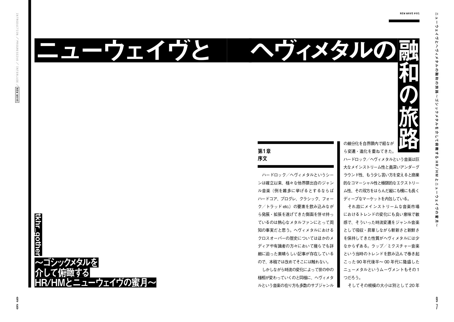 痙攣 Vol.3 ロックの過剰 プログレ／ニューウェイヴ特集 | 音楽ZINE