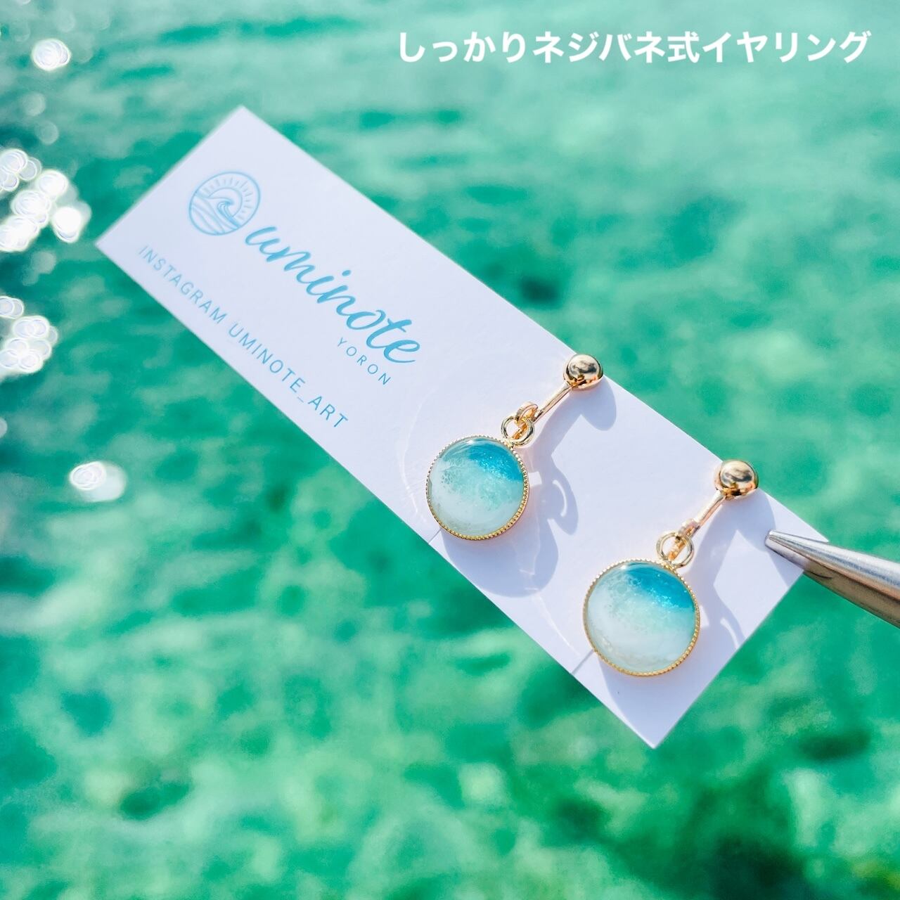 Beach Collection》オーシャンアートピアス / イヤリング 【ヨロン