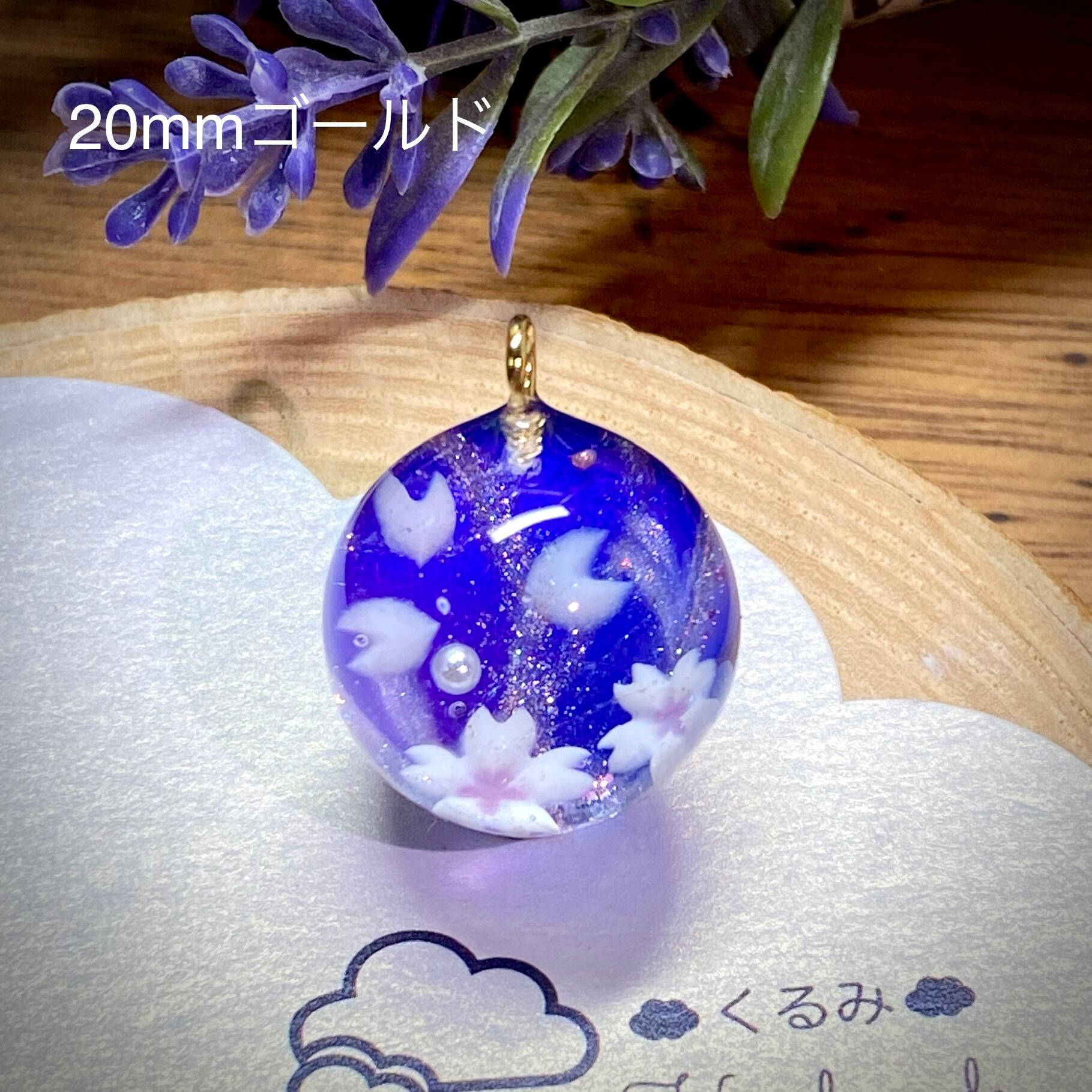 レジンペンダント 桜 まん丸 20mm ゴールド