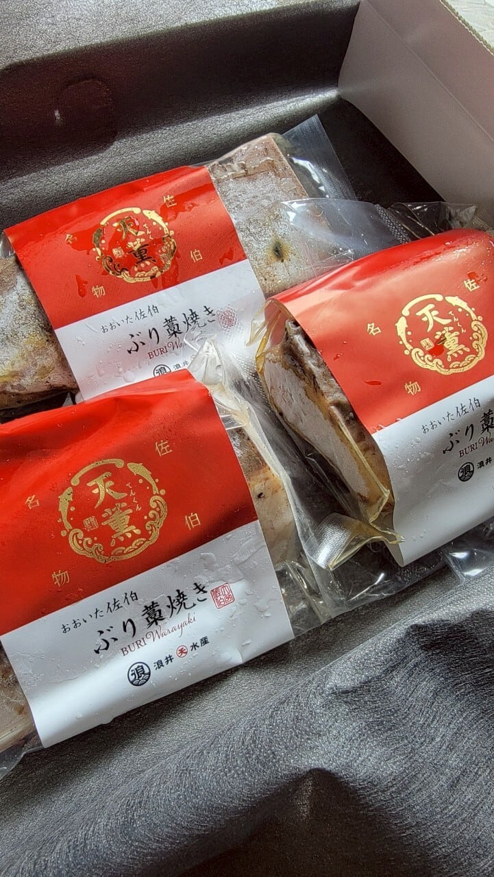 【天薫シリーズ】ぶり藁焼き3個入
