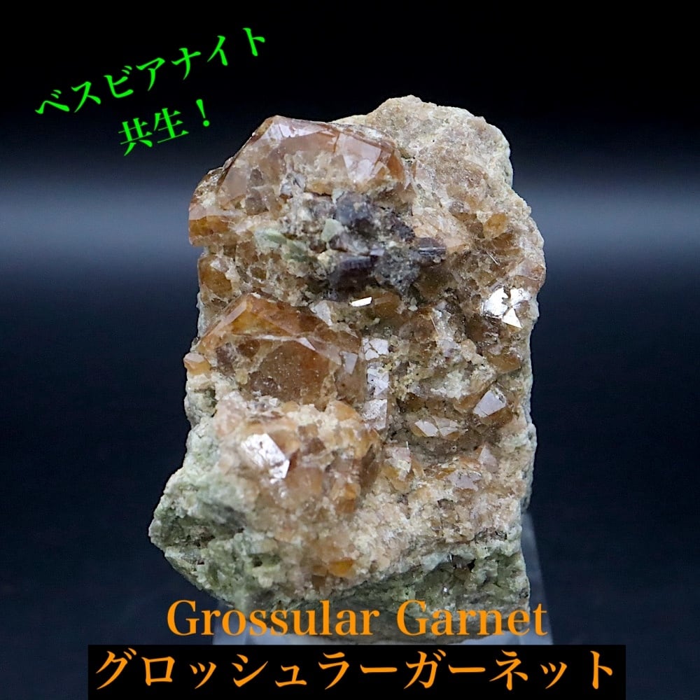 自主採掘!カリフォルニア産 グロッシュラー ガーネット 59.5g GN368 原石 鉱物 天然石 パワーストーン