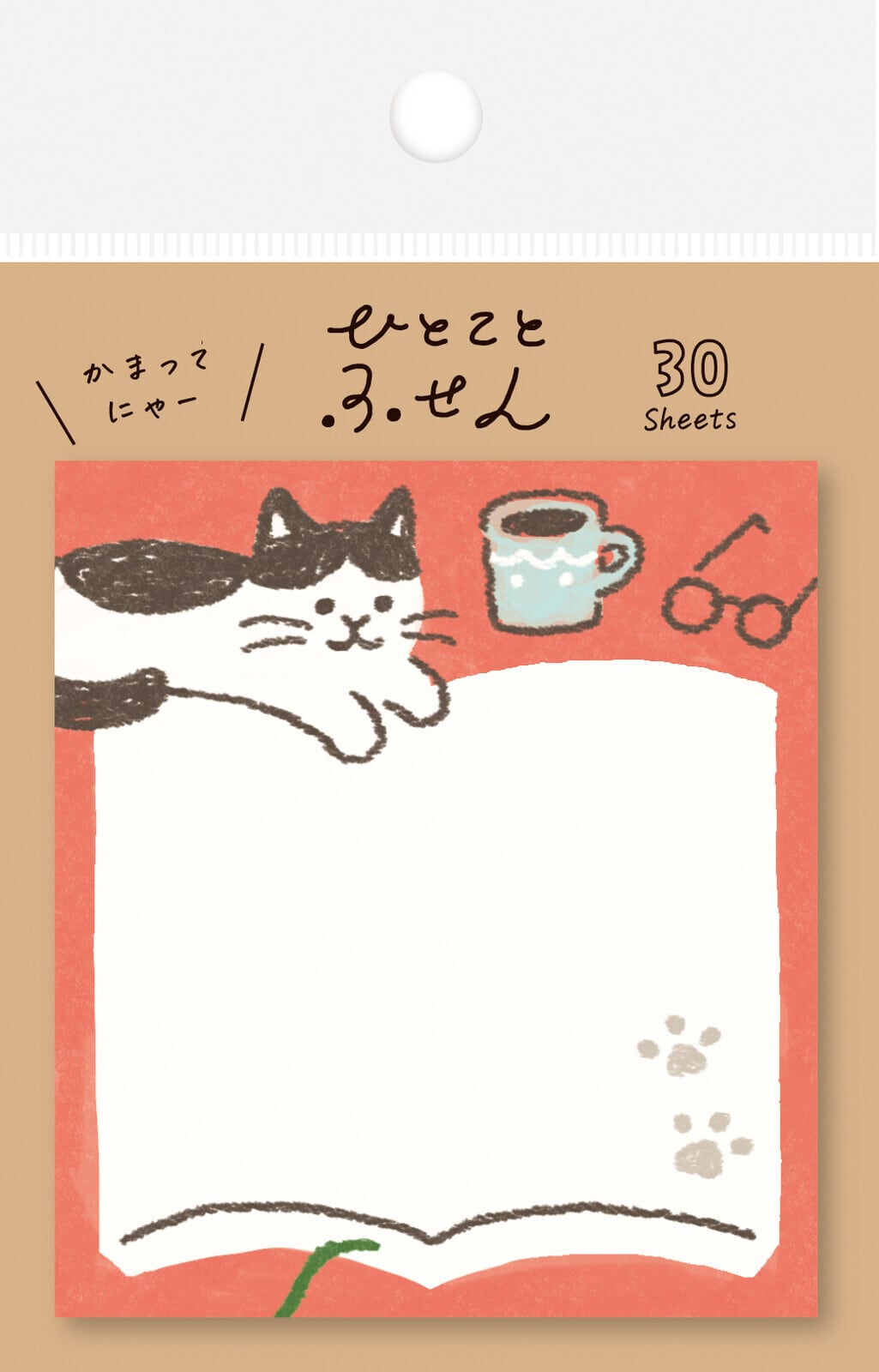 古川紙工 ひとことふせん じゃまにゃんこ 猫 ネコ 付箋 メモ かわいい