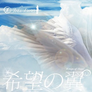 Wings of Hope ～希望の翼(CD)