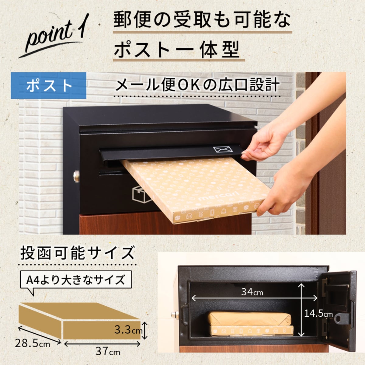 ポスト一体型宅配ボックスP0063 | ジョイフルパル