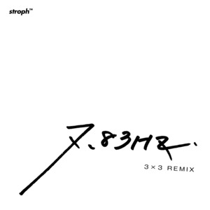 7.83Hz 3×3 REMIX - Yu Ibuki'23 "Live 7.83Hz" Goods