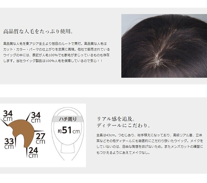 カットウイッグ 人毛100% B-07s ウィッグ マネキン 高品質 カット練習