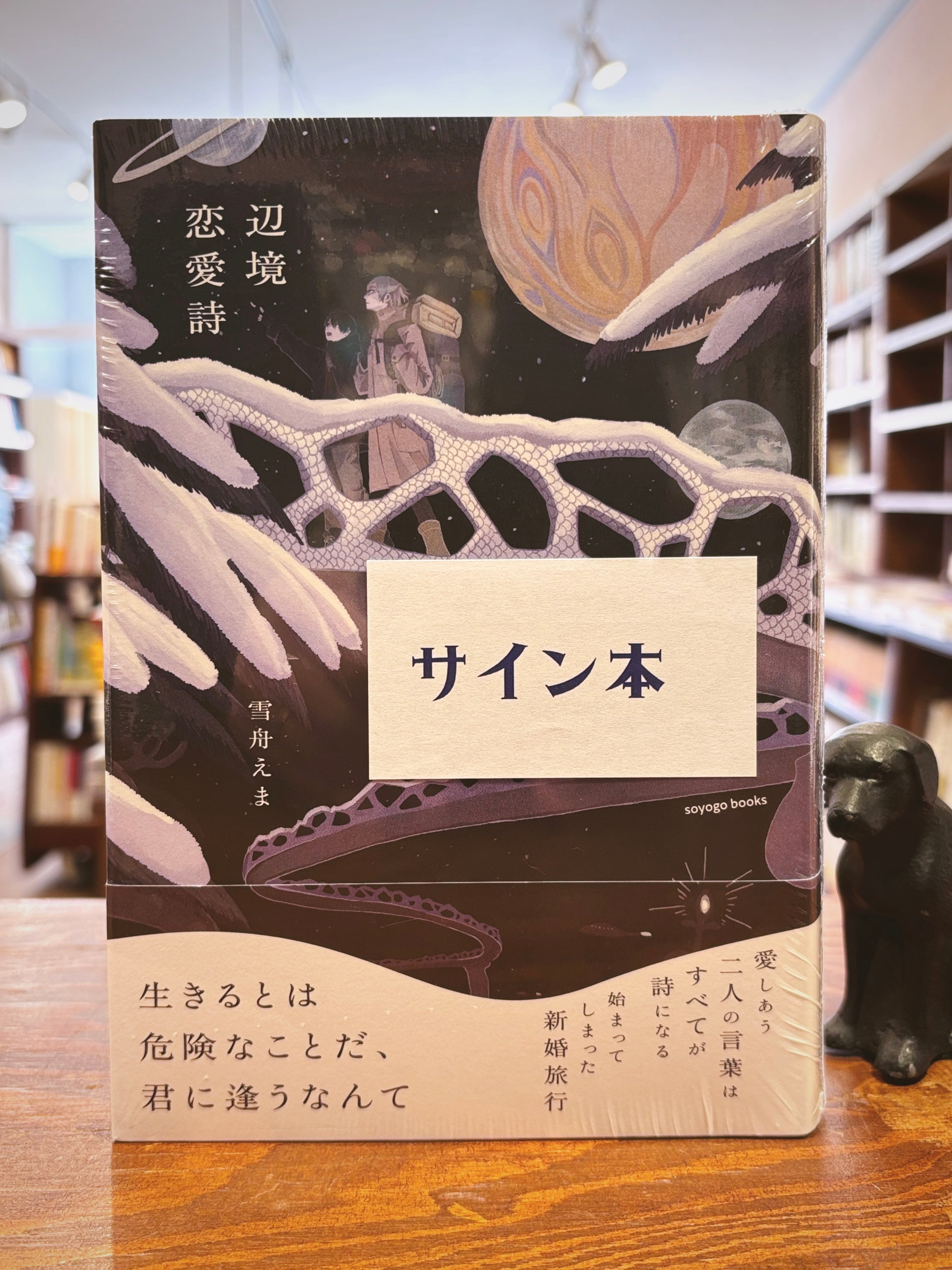 ウンベルト・エーコの文体練習 完全版』 【和書新本アウトレット