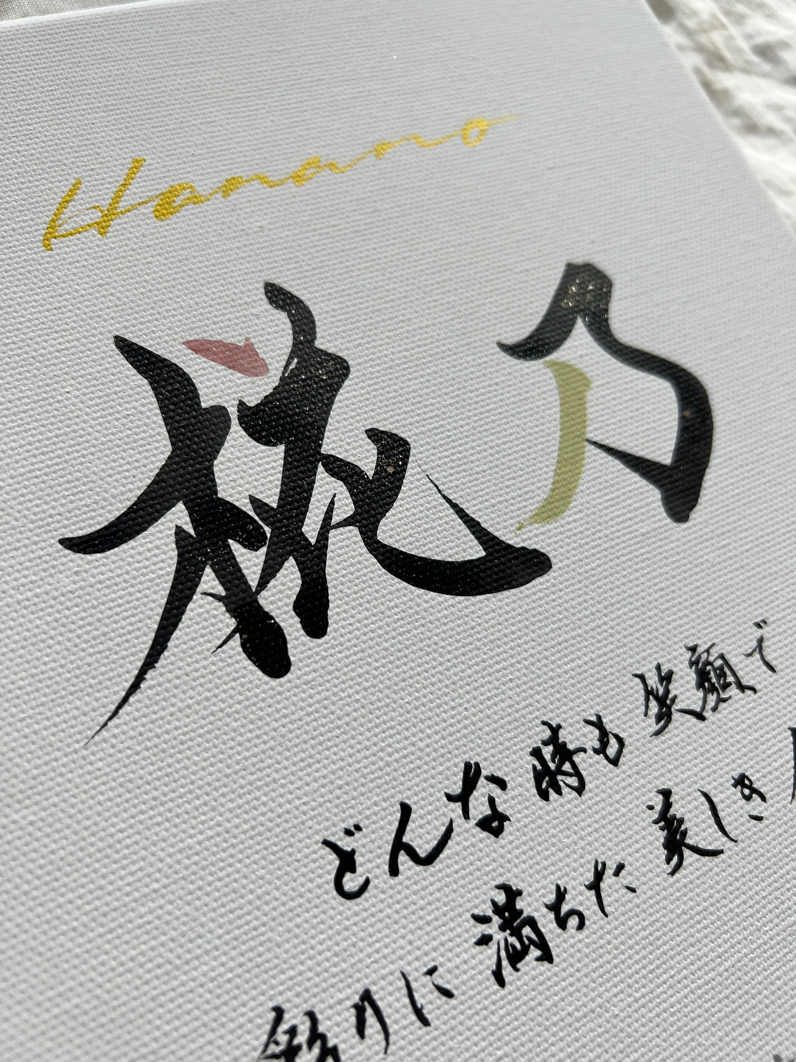 書っぷkasui】書道家が書く由来入り命名書「name meaning color 書っぷkasui】書道家が書く由来入り命名書「name meaning color
