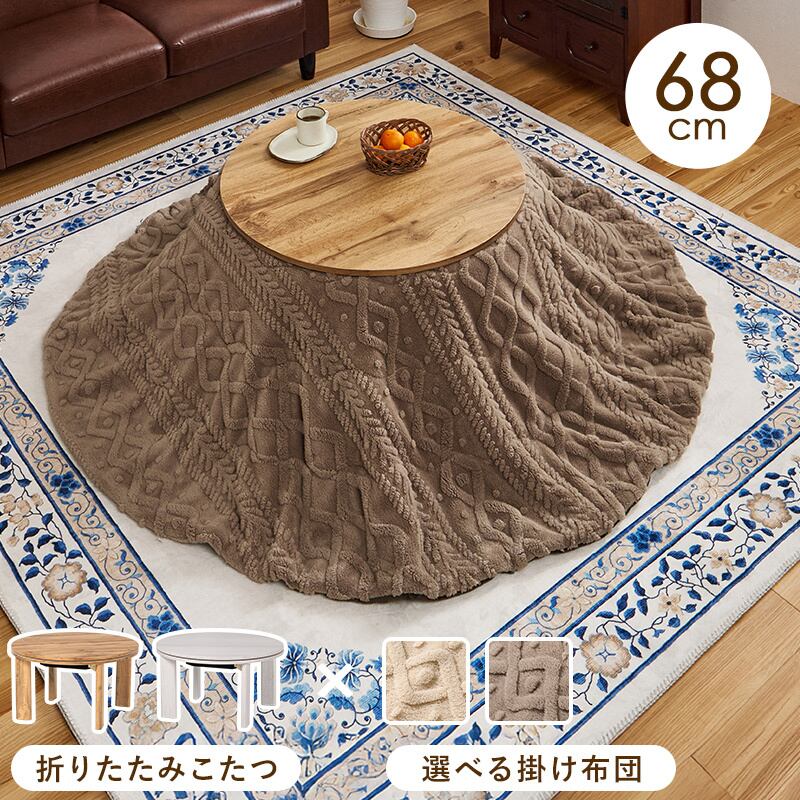 コタツ | アートショップフォームス｜絵画 家具 インテリア