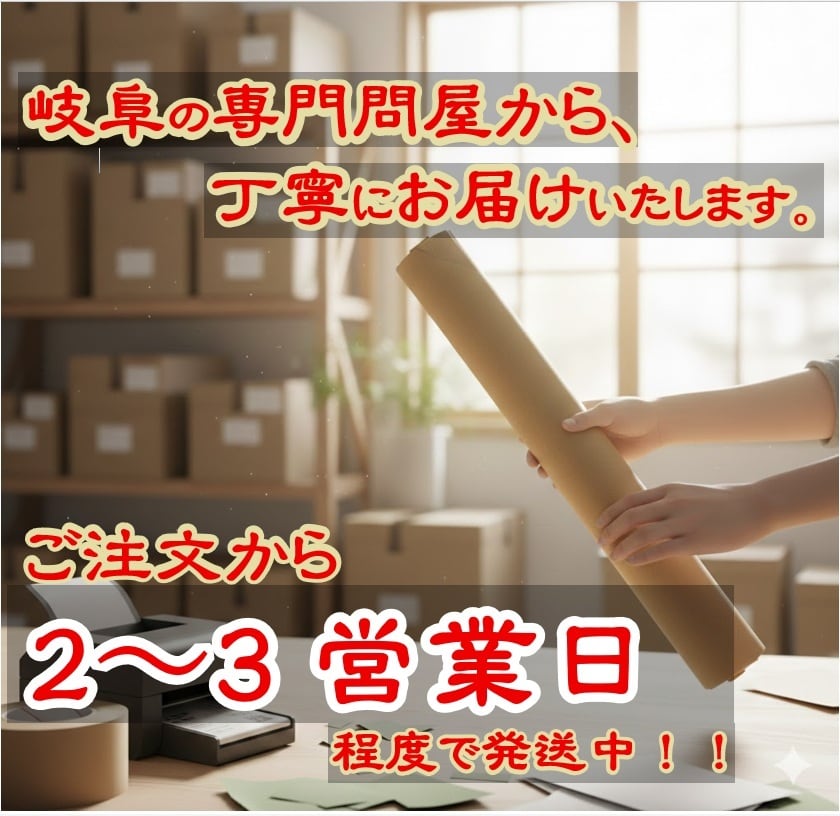 市松模様 モダン ふすま紙 ks-816 丈203cm×幅96cm 1枚 新鳥の子(茶