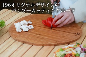 196ひのきのキャンプ用品 バンブーカッティングボード（高知県産竹集成材） 小22.5cm x 30cm