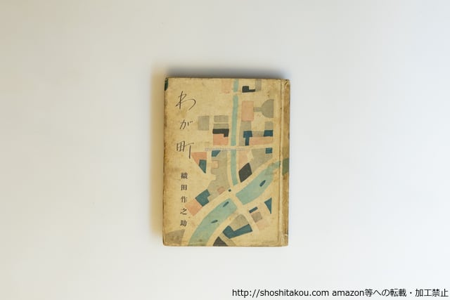 書肆田高