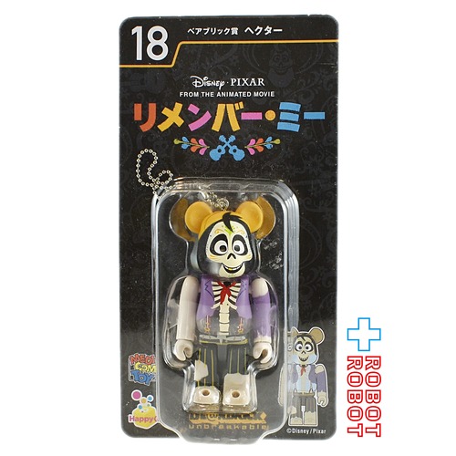 メディコム Happyくじ ディズニー ピクサー BE@RBRICK ベアブリック賞 18 リメンバー・ミー ヘクター 未開封