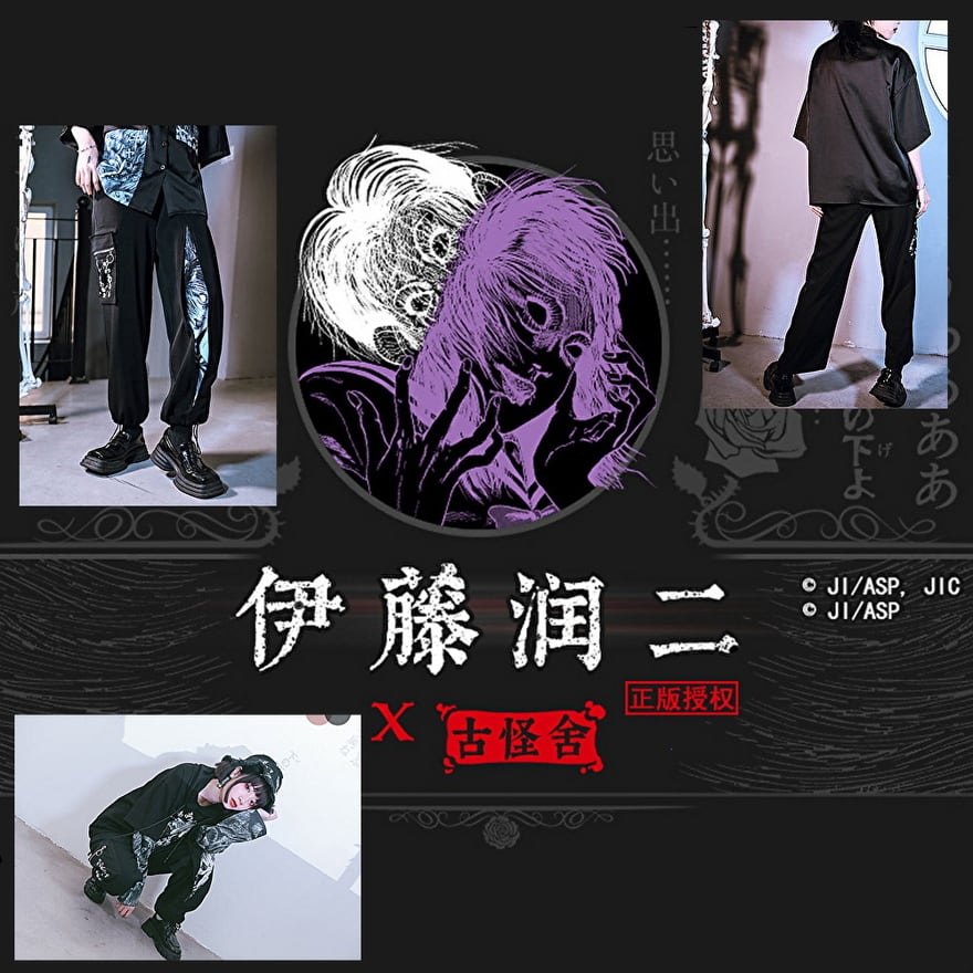 ロリータ 古怪舎 伊藤潤二 コラボ 富江 パンツ ストレート 暗黒 闇