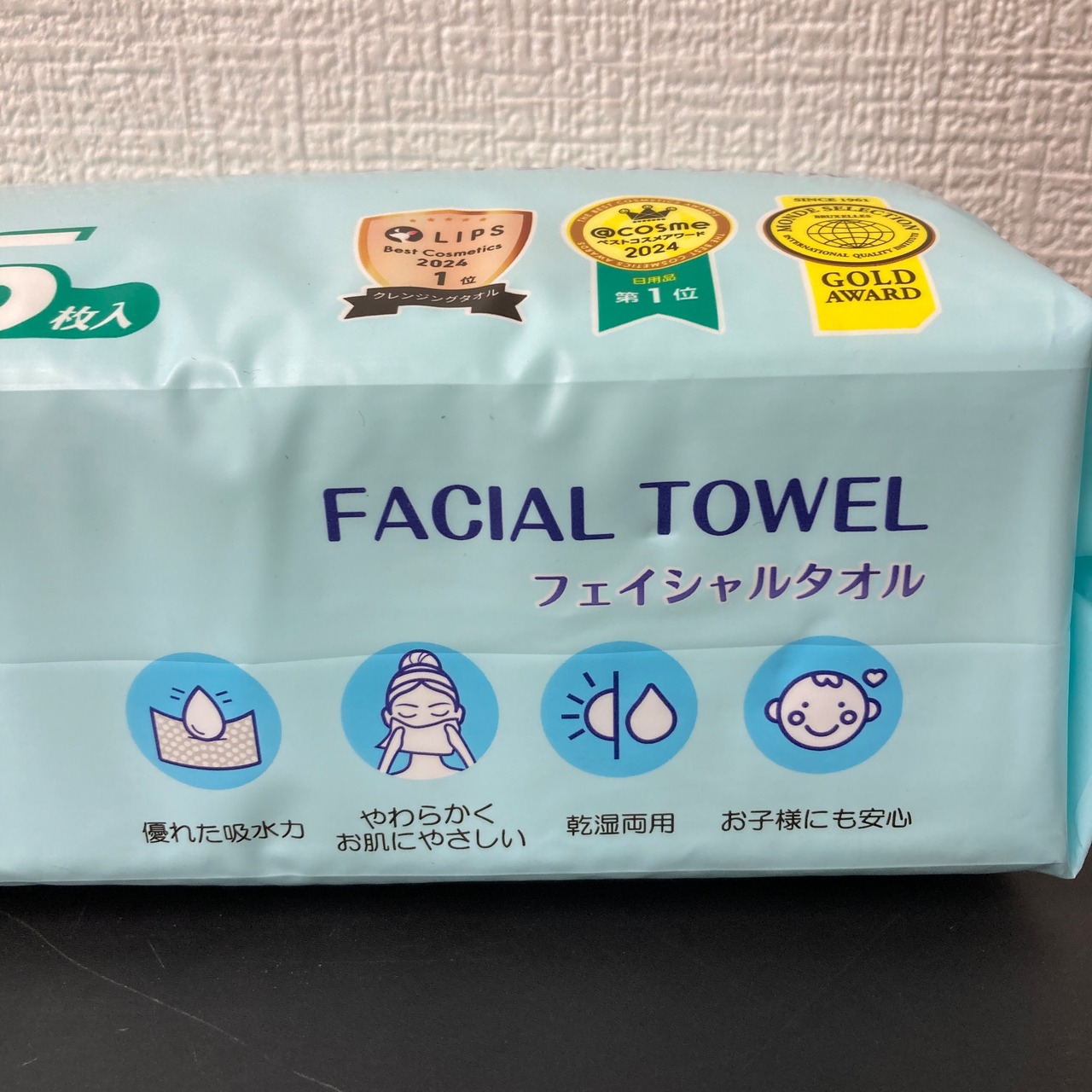 ［小分け］フェイシャルタオル