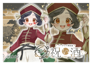 【欲張りプラン】バーチャル物産展 祝い酒紀州うめ×白ワイン【第4陣】【4/10~4/20販売】