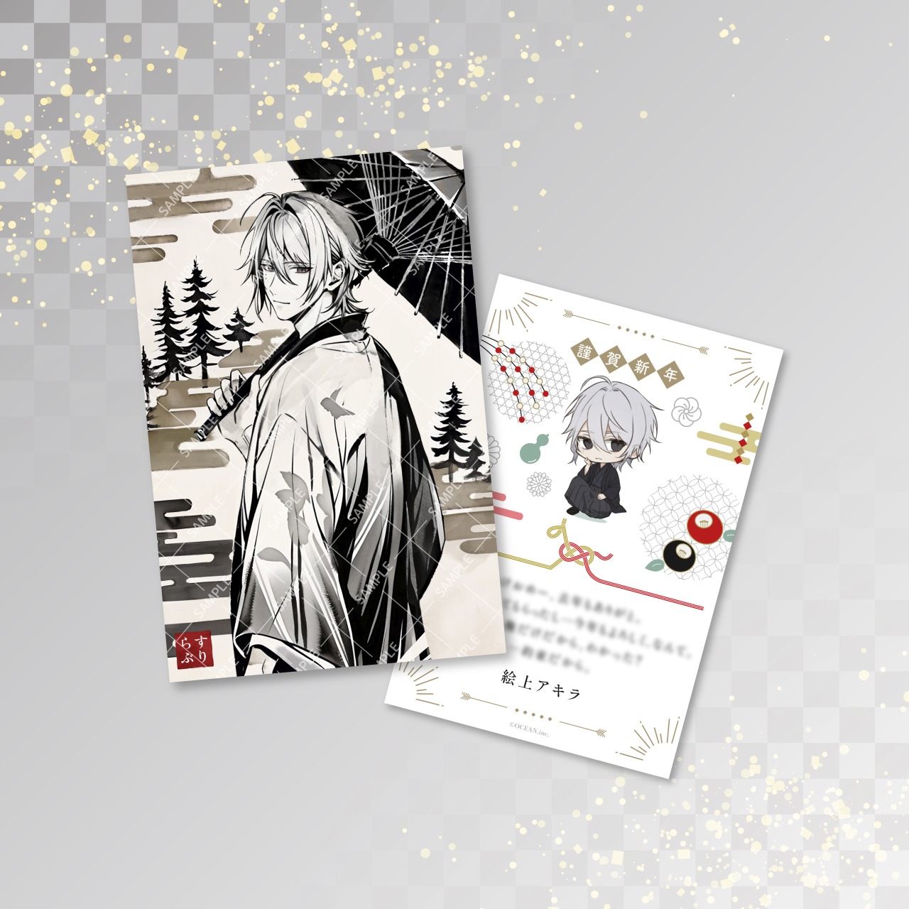 【絵上アキラ】2026年年賀状風ポストカード_初回在庫分