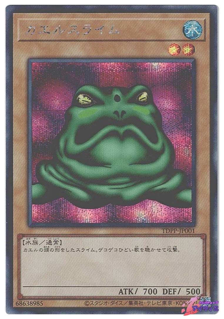 コスモクイーン（ロゴなし） [シク] [ランクA] [TDPP-JP004] [遊戯王