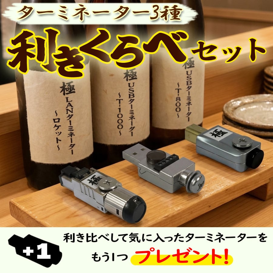 極☆自宅試聴（極みシリーズ） | 極☆自宅試聴EC