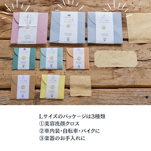 千葉県産キョン革セームクロス Lサイズ