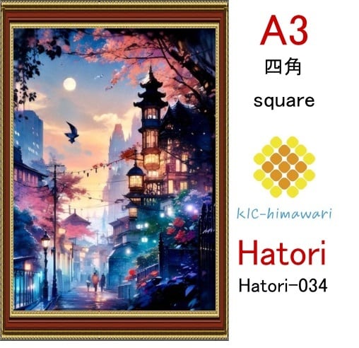 【国内製造】A3サイズ  四角ビーズ【hatori-034】ダイヤモンドアート